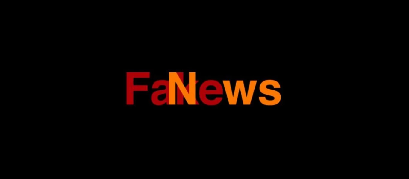 Καταγγελία κατά του ellinikahoaxes για διαγραφή του από το δίκτυο IFCN έκανε το ΑΚΚΕΛ